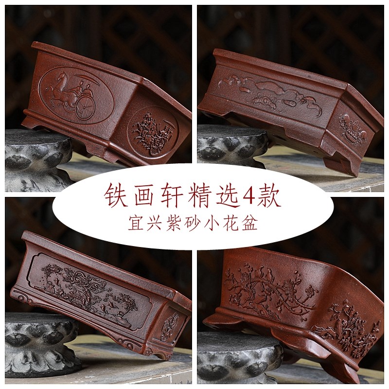 铁画轩复古系列紫砂小花盆正方长方仿汉复古中式室内桌面绿植盆景