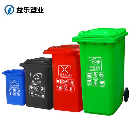 厂家供应分类垃圾桶 50升塑料带盖户外加厚家用分类垃圾桶