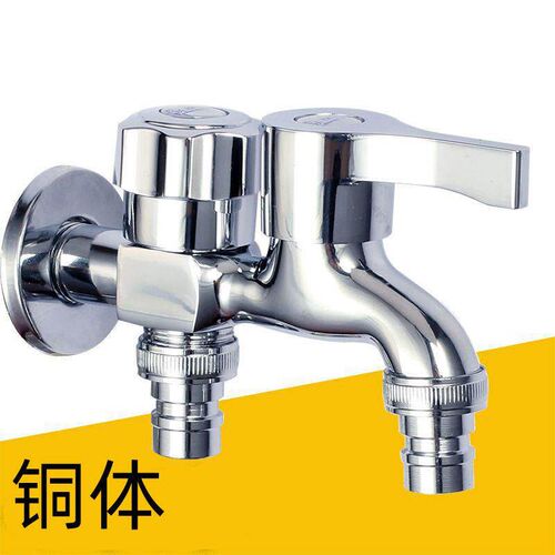 洗衣机全铜水笼头一分二接头一进二出两用三通家用多功能双出水嘴