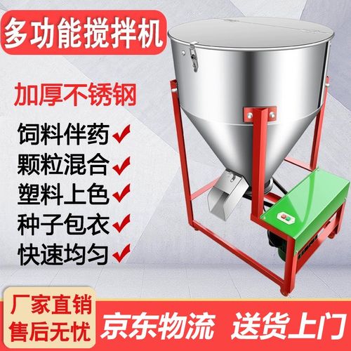 饲料搅拌机不锈钢加厚饲料搅拌种子包衣拌药养殖设备大小型搅拌机