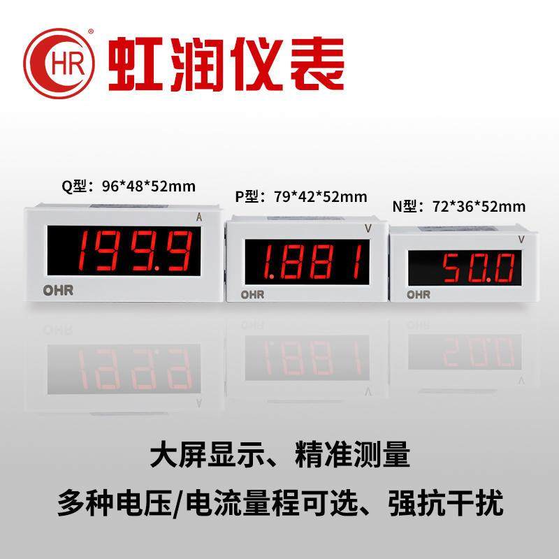 电流表数显直流电流电压表单相大屏数字显示交流电压电流表D300