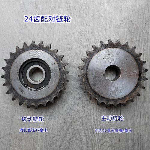 割晒机用高架链条链轮自己改制割晒机高架用24齿链轮农机配件大全