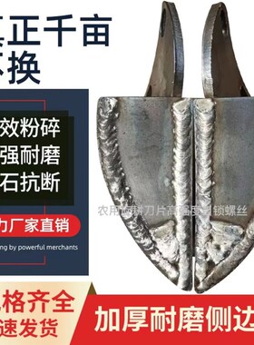 通用旋耕机边铧后尾轮带加强筋激光合金配件加厚旋耕机边花新款