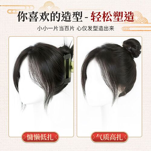 递针刘海假发女片头顶真发全真人发自然轻薄蓬松遮白发无痕补发片