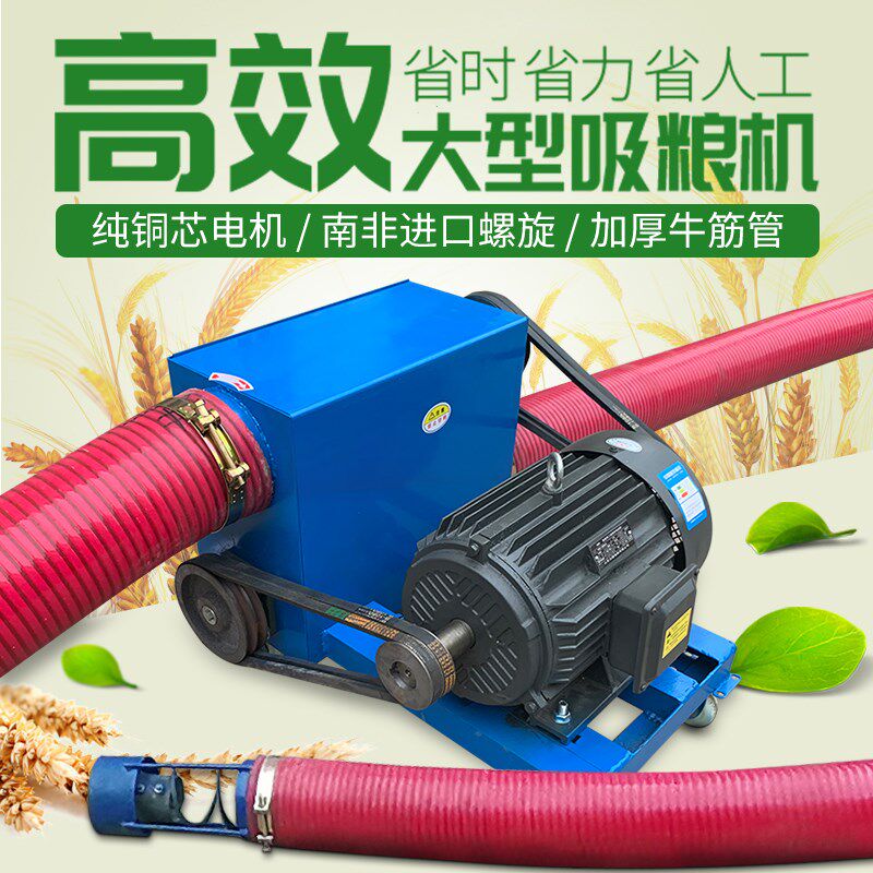 吸粮机吸料机中驱双管收麦子神器抽粮机粮食塑料颗粒稻谷大米直销