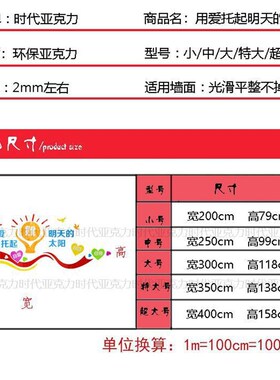 亚克力关爱儿童未成年人成长墙贴乡镇村镇学校校园文化背景墙装饰