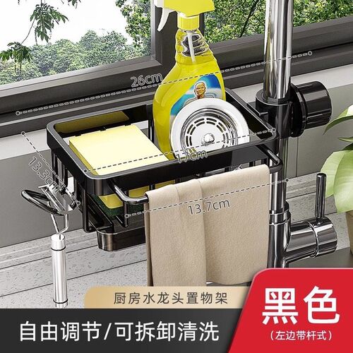 厨房水龙头置物架洗碗洗菜池家用沥水篮多功能抹布厨房水龙头水槽