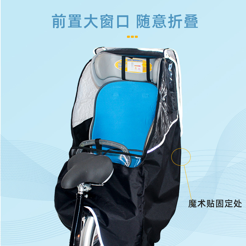自行车电动车儿童座椅雨罩PVC窗宝宝骑行防雨防风四季简易坐椅棚,电动车/配件/交通工具,儿童座椅棚,淘宝优惠券,粉丝福利购,淘宝优惠卷