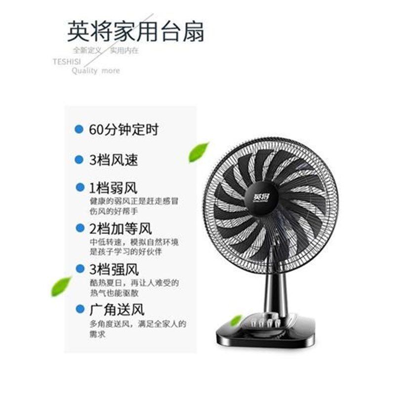 速发电风扇台式家l用摇头静w音台扇16寸夏天学生宿舍小型电风扇转