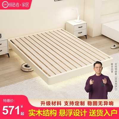 悬浮床全实木无床头1.5m榻榻米排骨床架现代简约轻奢架子床可定制