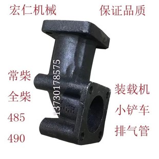 385 485 弯头 载机铲车 弯脖 排气弯管 2105 495排气管 小装 490