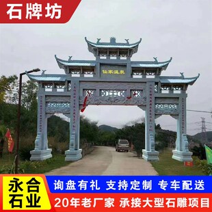 景区仿古大型石牌门楼 花岗岩青石雕刻石牌坊 中式古建石牌门楼