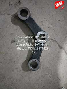 五征原车配件 五征奥翔5658三减加重减震器连班联板三角架