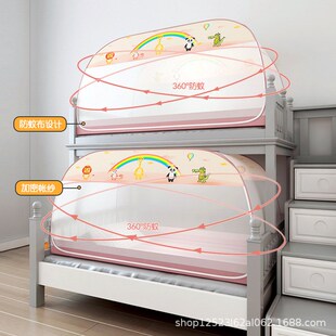 学生宿舍蚊帐蒙古包家用拉链子母床下铺1.5m米新款儿童防摔全封闭
