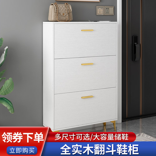 实木鞋柜超薄17cm鞋柜家用门口小户型白色实木鞋架玄关简约储物柜