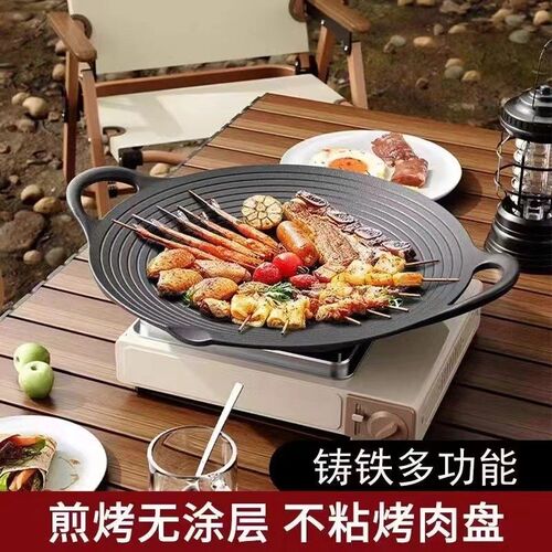 烤盘铸铁户外卡式炉烤肉盘家用电磁炉煤气灶不粘烤肉锅大号铁板烧