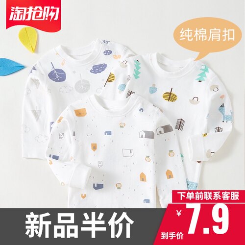 婴儿秋衣上衣单件纯棉男宝宝春秋肩扣打底衫内衣女婴秋装衣服长袖