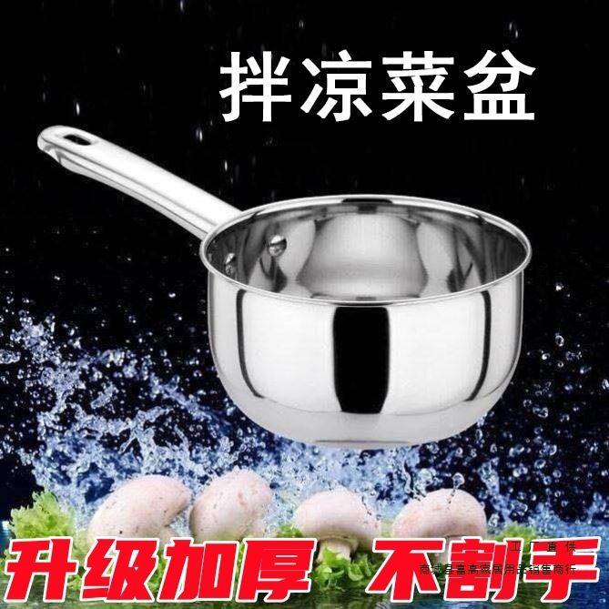 凉拌菜盆拌凉皮盆拌菜盆带把手拌凉面盆拌凉皮瓢拌凉菜卤,厨房/烹饪用具,水舀/水瓢,淘宝优惠券,粉丝福利购,淘宝优惠卷