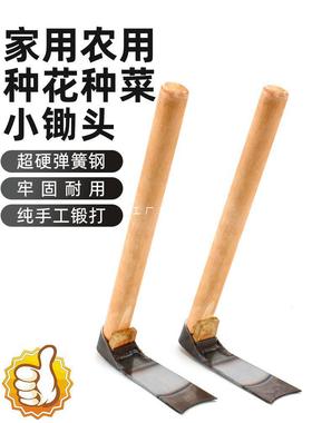 老式小型小锄头家用种菜专用锰钢挖土小挖锄除草神器农用工具大全