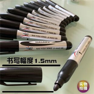 记号笔油性黑色粗头大头笔不可擦做笔记加墨水防水不掉色耐写