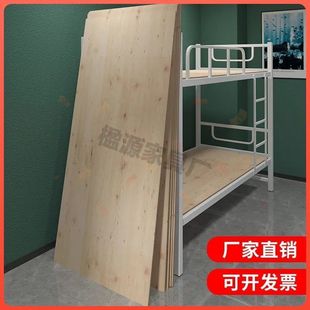 上下铺床板学生工厂宿舍单人床实木硬板木板铺板三合板压缩板