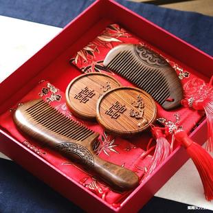 结婚梳套装梳子一对檀木镜子女陪嫁妆刻字送新娘朋友订婚对梳