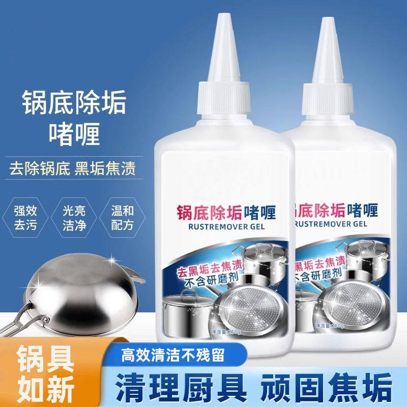 洗黑锅底清洁剂 厨房黑垢油垢不锈钢清洗铁锅顽固黑垢,洗护清洁剂/卫生巾/纸/香薰,不锈钢清洁剂/膏,淘宝优惠券,粉丝福利购,淘宝优惠卷