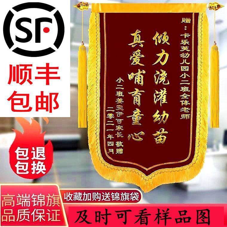 锦旗钉制制作钉做感谢幼儿园老师医生美容院教练仙家公安装修月嫂,文具电教/文化用品/商务用品,旗帜/锦旗,淘宝优惠券,粉丝福利购,淘宝优惠卷