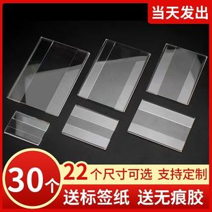 亚克力标价牌透明价格牌展示牌平贴瓷砖贴台卡桌牌商品标签牌钉制