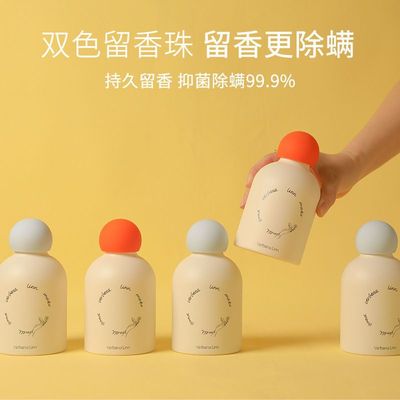 verbenalinn留香珠持久留香味衣物洗衣凝珠护衣服凝香除螨家用