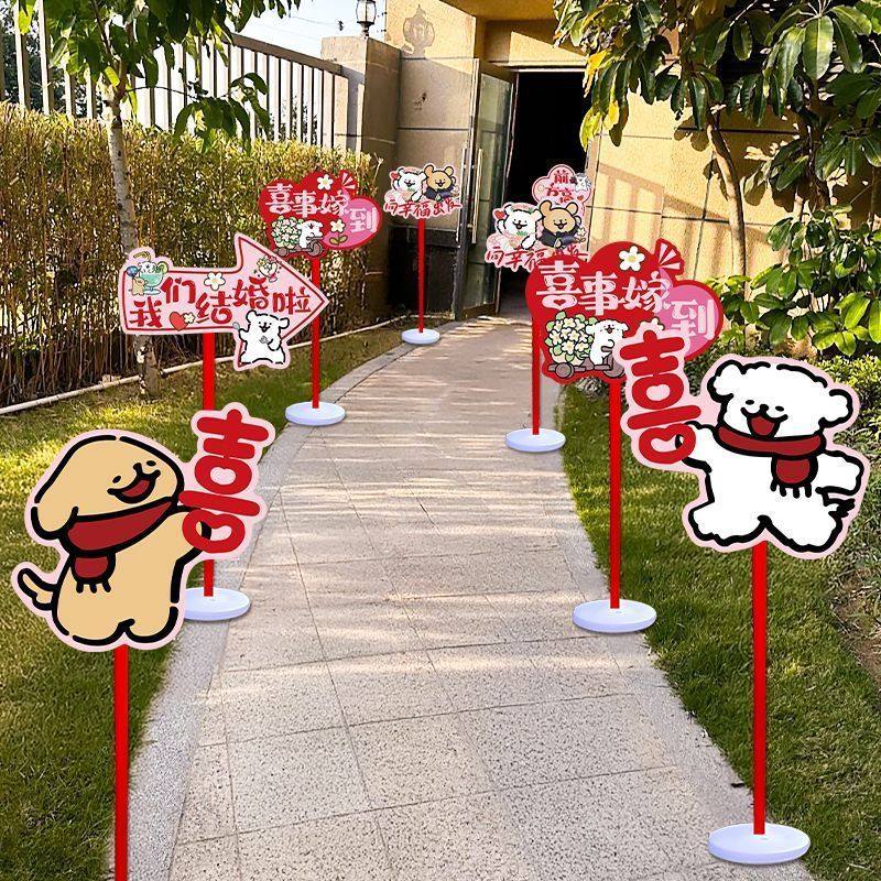 装饰庭院指示牌布置路引小区引路kt板牌路标礼子小狗农村结婚线条,节庆用品/礼品,路引,淘宝优惠券,粉丝福利购,淘宝优惠卷