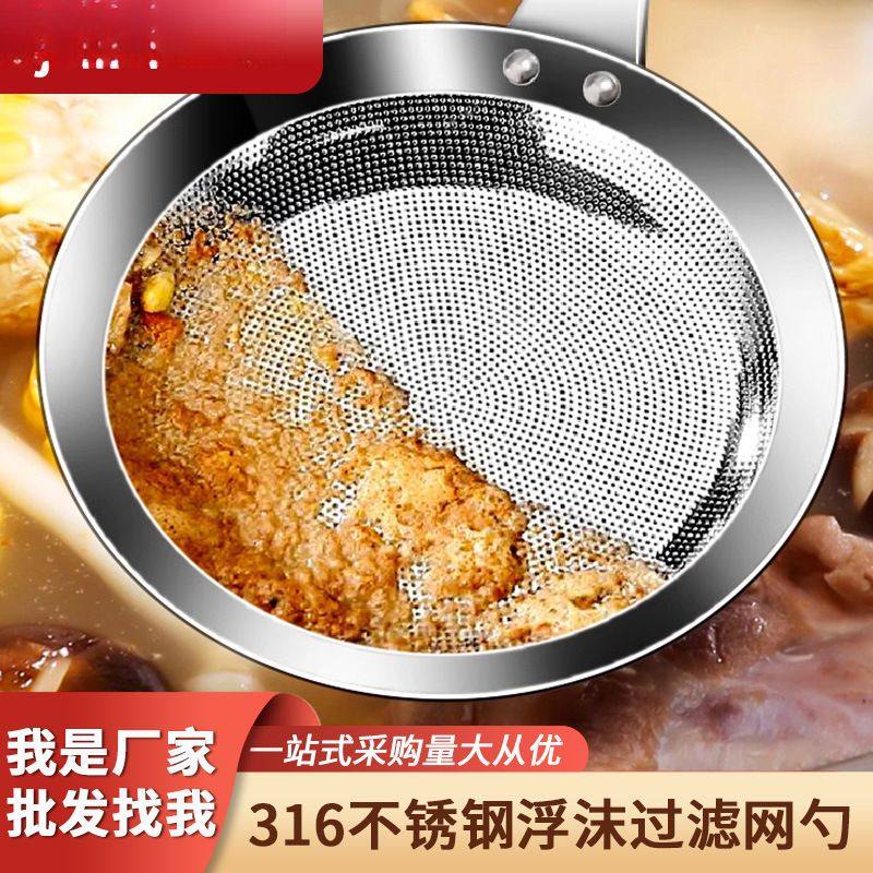 食品级不锈钢漏勺家用油炸火锅撇油去浮沫过滤网勺一体打沫勺,标准件/零部件/工业耗材,滤网,淘宝优惠券,粉丝福利购,淘宝优惠卷
