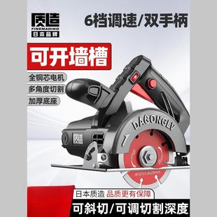 日本调速切割机木工专用手提瓷砖石材金属开槽云石机电锯锋速切割