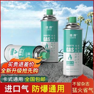 卡式炉气罐液化煤气小瓶便携式丁烷卡磁瓦斯火锅气瓶户外燃气气体