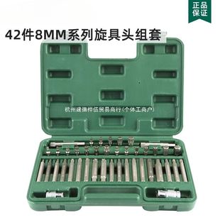 世达42件8MM旋具头组套五金工具冲击批头螺丝刀套装 09327 09324