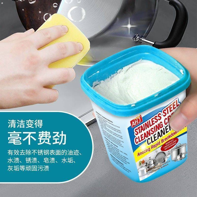 强效清洁膏锅底垢强力去污厨房不锈钢锅具多功能万能神器,洗护清洁剂/卫生巾/纸/香薰,不锈钢清洁剂/膏,淘宝优惠券,粉丝福利购,淘宝优惠卷