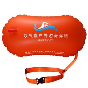 跟屁虫游泳浮漂加大加厚双气囊户外救生装备专用浮球浮标神器