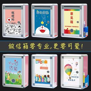 意见箱投诉建议箱悄悄话心语信箱挂墙带锁创意可爱班级校长信森升