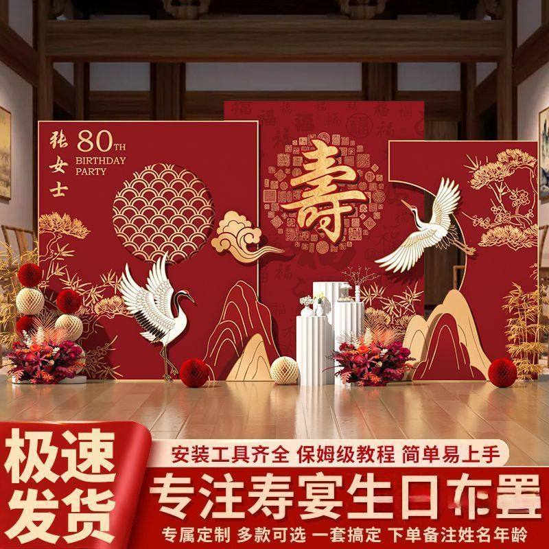 老人八十大寿宴场景布置农村80祝寿装饰70寿星60岁生日寿宴kt板,节庆用品/礼品,装扮布置套餐,淘宝优惠券,粉丝福利购,淘宝优惠卷