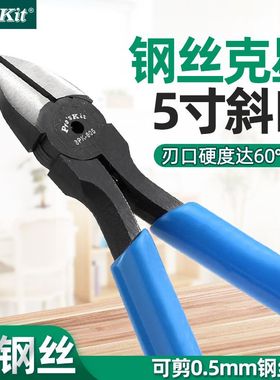 进口台湾宝工8PK-905铬钒钢强力斜口钳 尖嘴钳 偏口钢丝克星剪钳