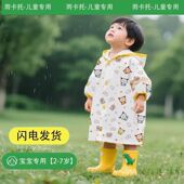 幼儿园儿童雨衣小童通用雨披徒步大号EVA小孩宝宝专用耐穿