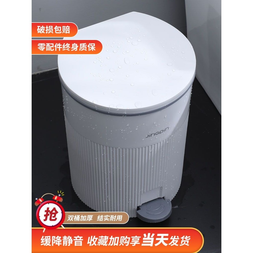 18L卫生间垃圾桶家用厕所客厅带盖大号容量客厅脚踏缓降专用桶
