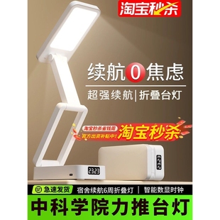 小台灯可充电式护眼灯学习专用学生宿舍折叠款便携大容量超长续航