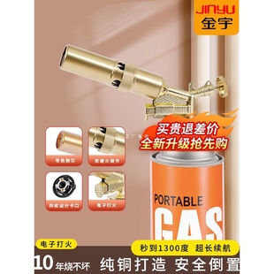 喷枪喷火烤枪烧毛卡式气手持喷火枪气罐气瓶火枪头烘焙点火打火器