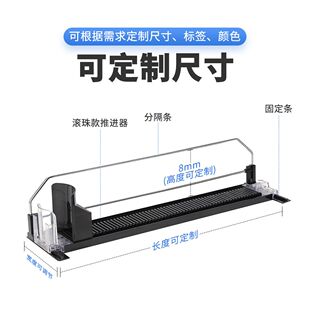 货架自动饮料推进器滚珠双杠组合套装饮料推拉器分隔条宽可调E18