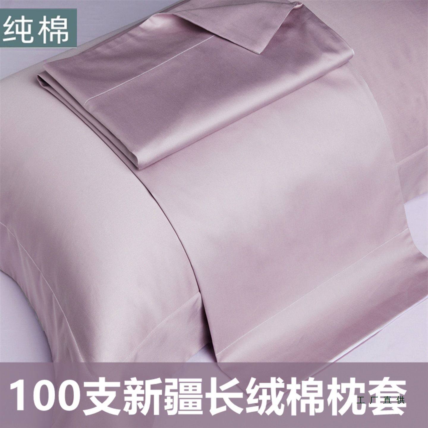 长绒棉100支棉质枕套棉质一对家用枕头套装纯色高级感紫色纯色红