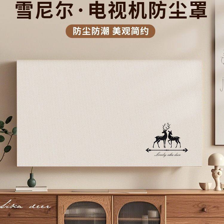 电视机罩防尘罩2025年新款轻奢高级感7565寸液晶简约盖布盖巾套罩,家装主材,无缝墙布/无缝壁布,淘宝优惠券,粉丝福利购,淘宝优惠卷