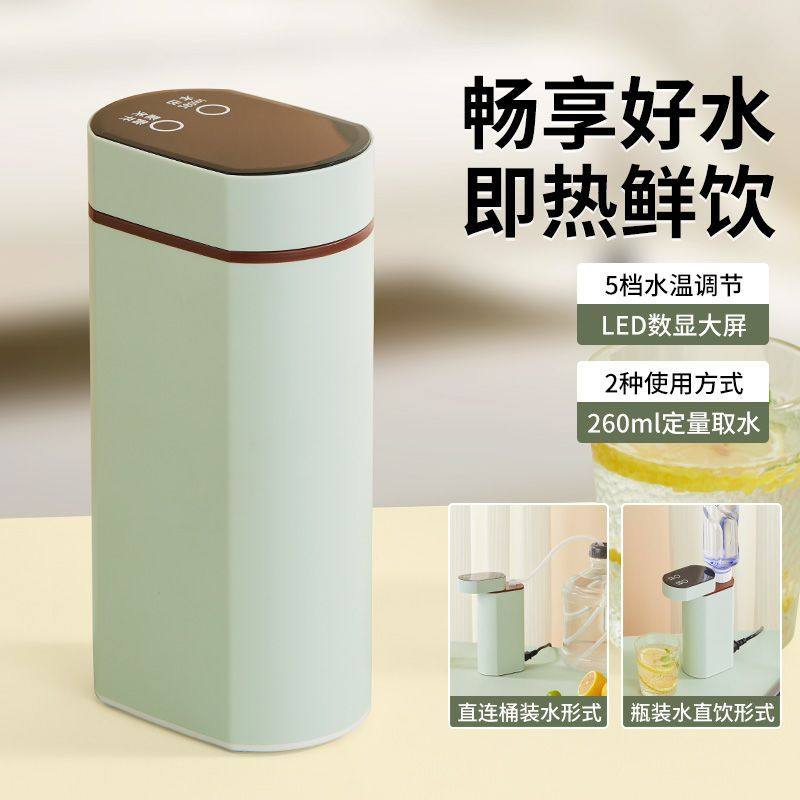 便携式即热饮水机家用小型迷你桌面直饮一体旅行热水机速热