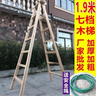 木梯子 实木人字梯 1米9双侧梯 木质梯 家用工程梯