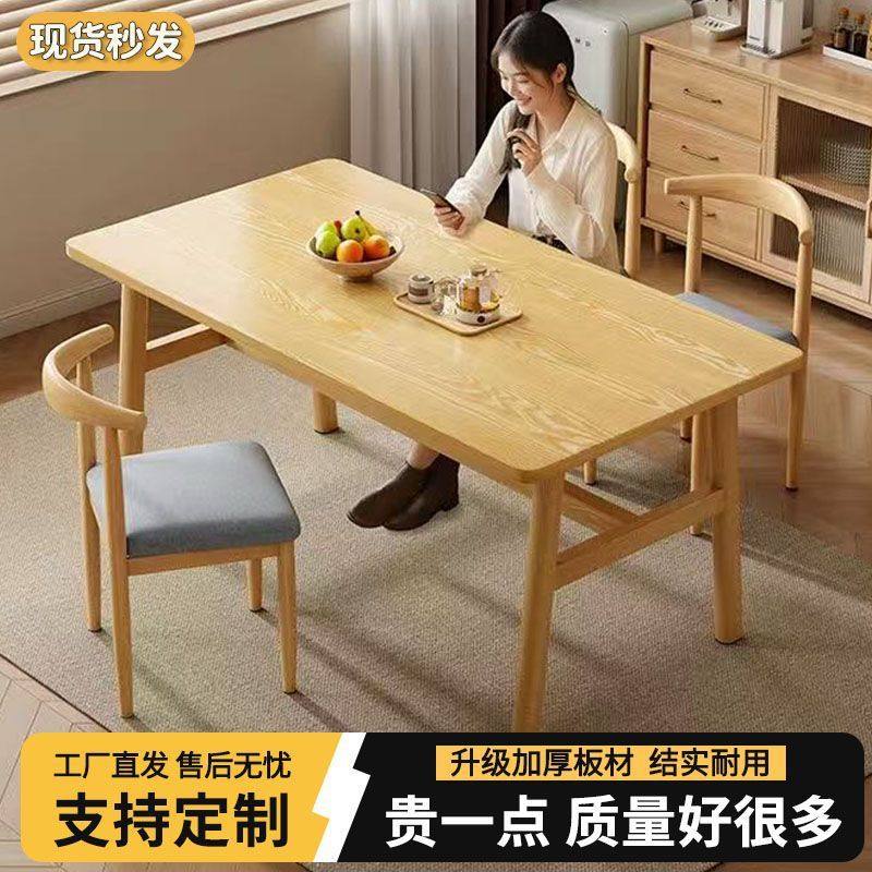 餐桌家用2025新款小户型出租房用吃饭桌子餐饮商用长方形桌椅组合,住宅家具,板木餐桌,淘宝优惠券,粉丝福利购,淘宝优惠卷